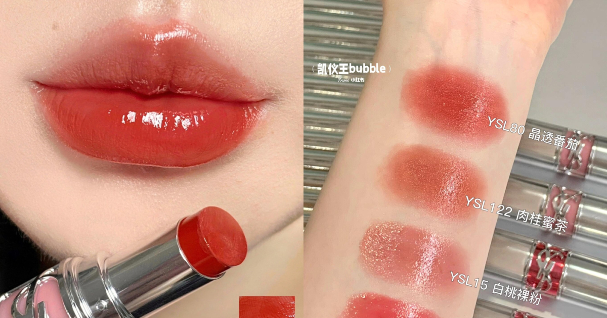 YSL80使壞辣椒 清透番茄色