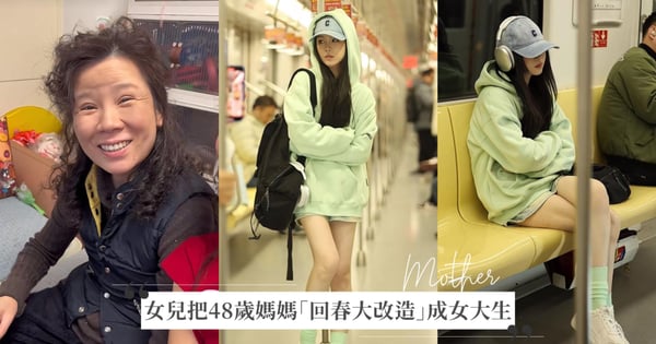 女兒挑戰把48歲媽媽「回春大改造」成女大生風！帽T青春穿搭+完美妝容把老媽直接變了一個人♡