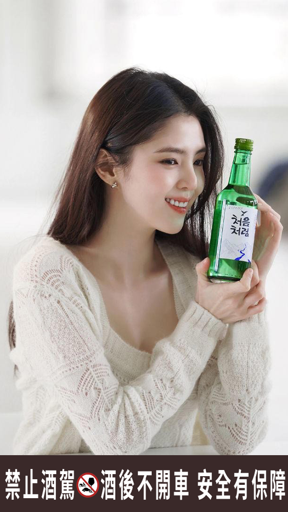 韓韶禧 初飲初樂