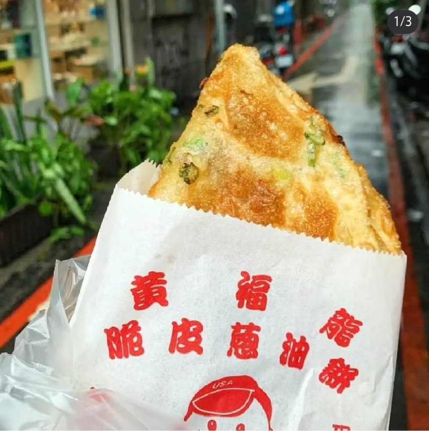 「黃福龍脆皮蔥油餅」被馬來西亞網友大讚人生中最好吃!