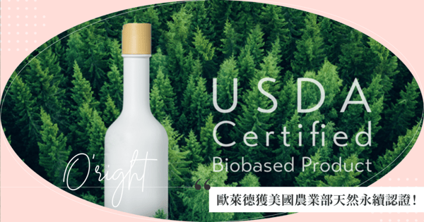 獲世界冠軍的天然永續美妝品，如何驗證產品的天然成分？