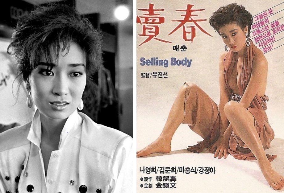 羅映姬1988年在電影《賣春》大尺度演出震撼影壇。