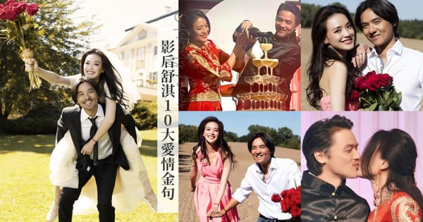 48歲生日難得放閃！女神影后舒淇10大愛情金句：「失戀別流淚，因為上天多給了你一次尋找真愛的機會。」