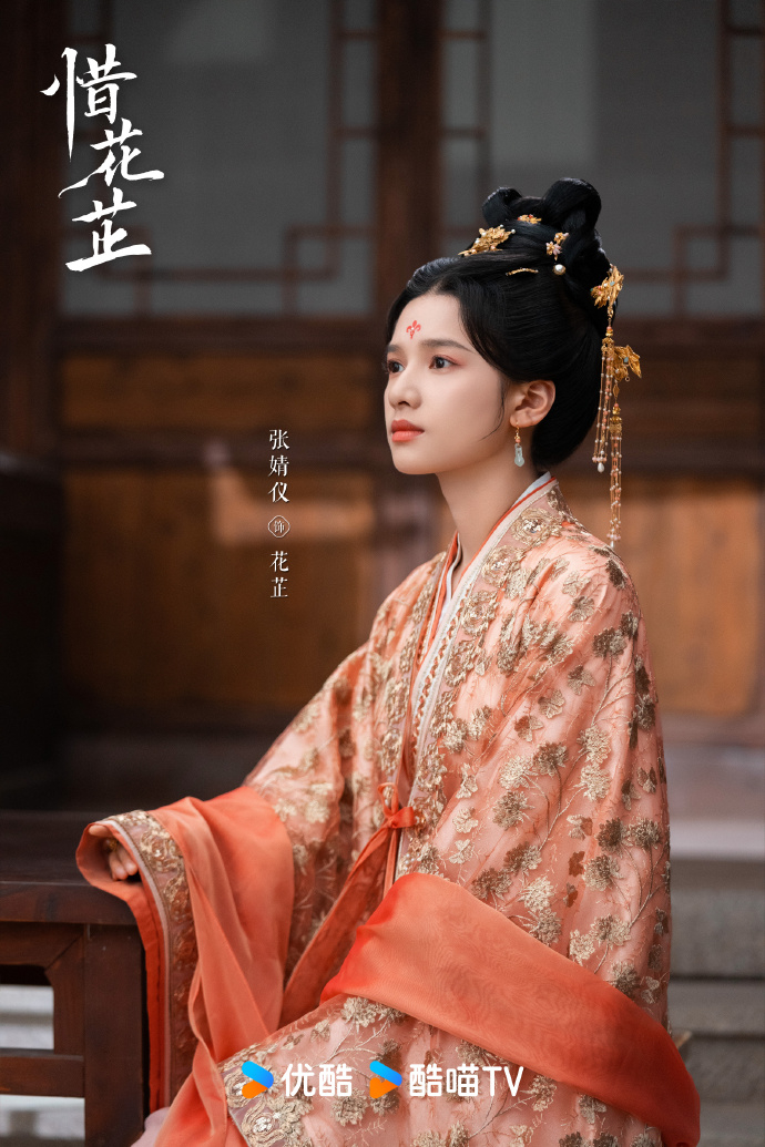 「花芷」擁有現代女性的意識與覺醒。