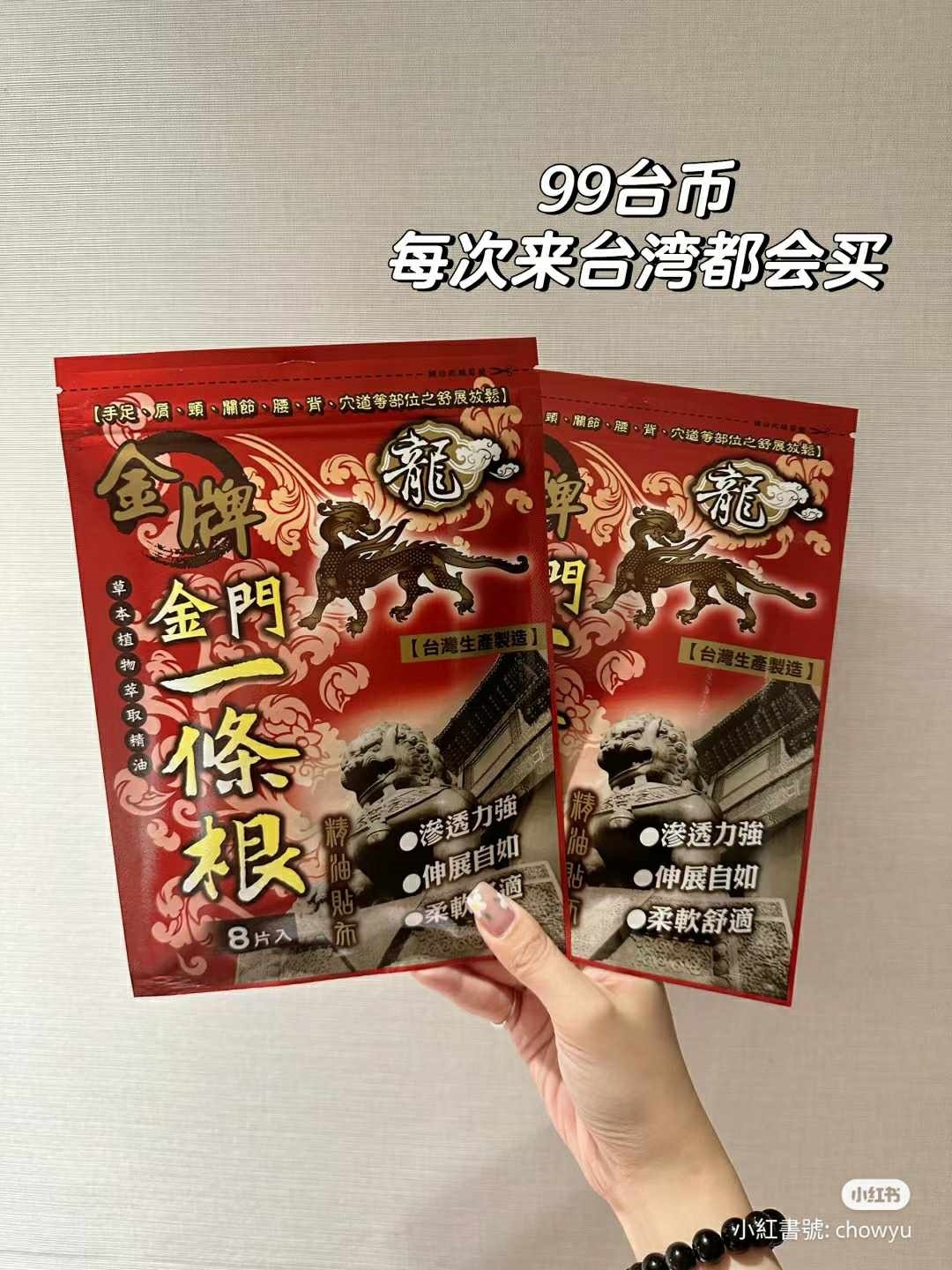 金門一條根是遊客必買