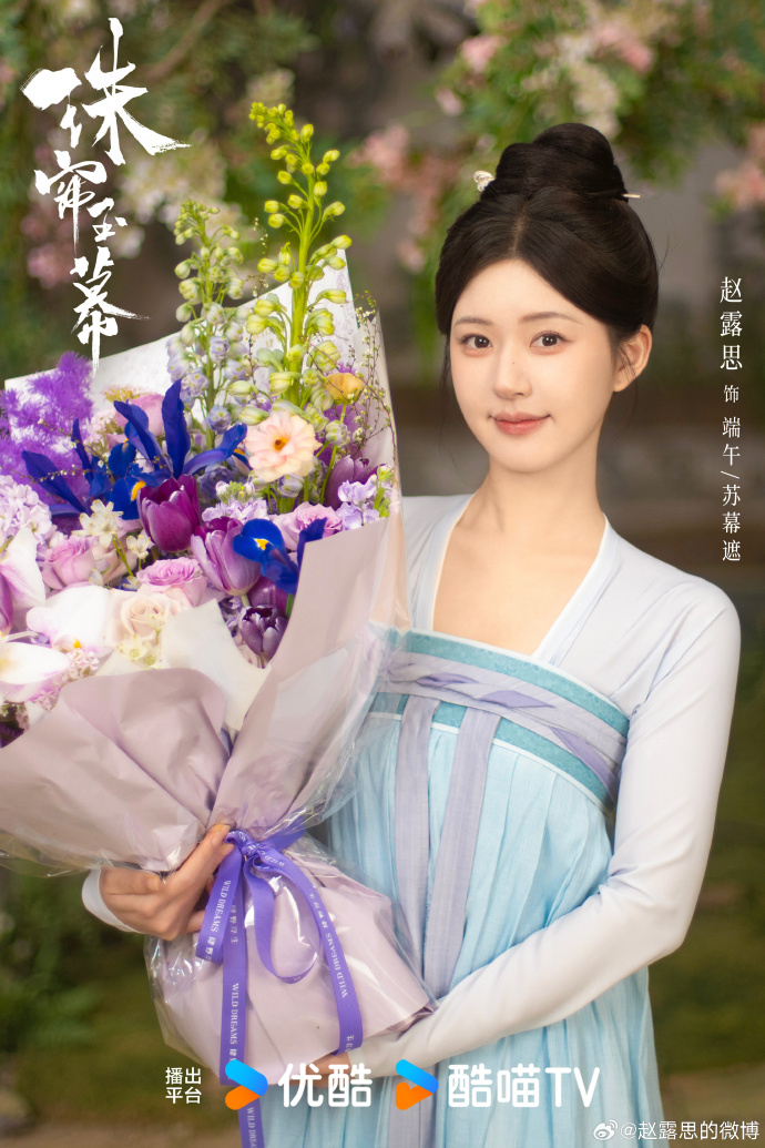 劉宇寧《珠簾玉幕》殺青照。