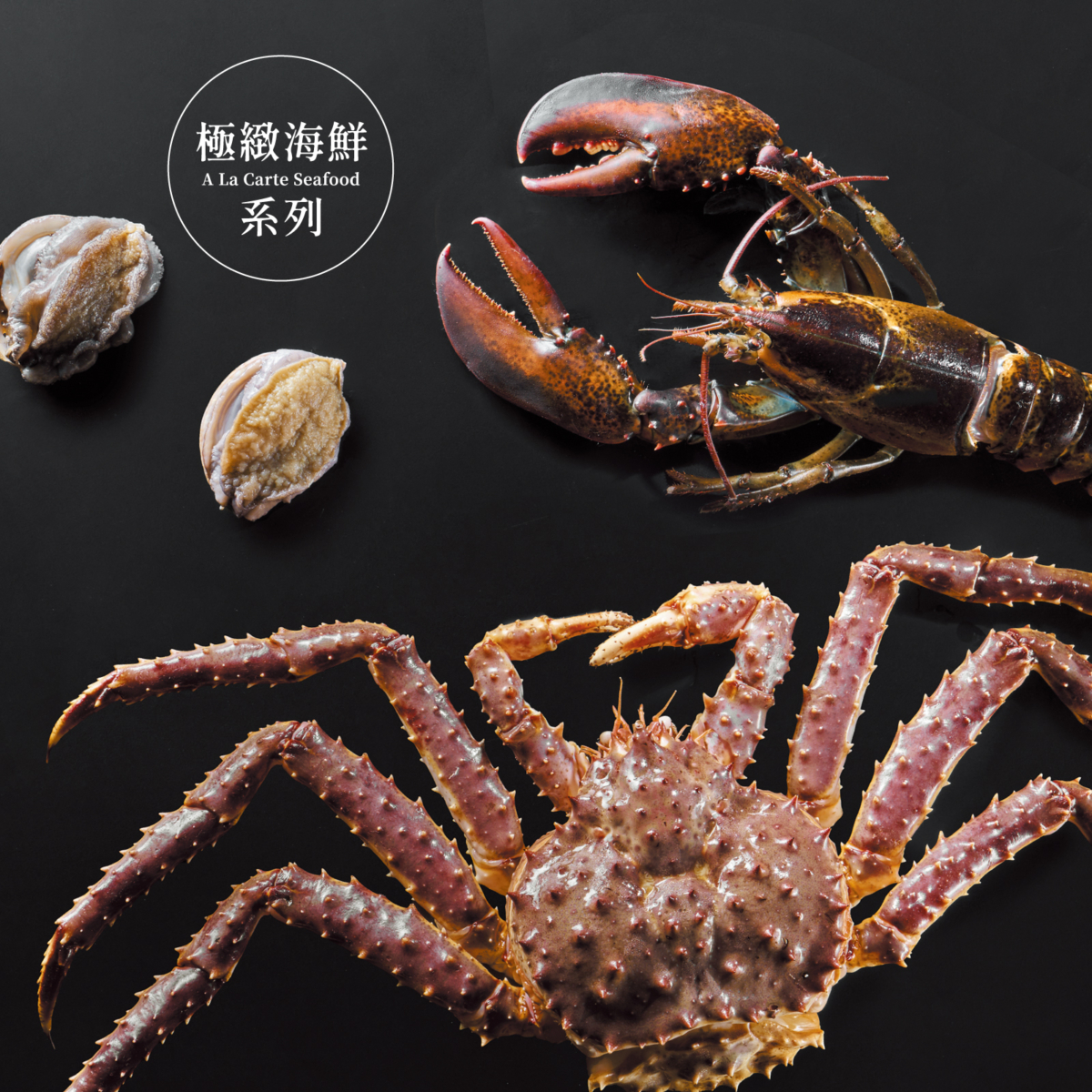 匠極緻鍋物帝王蟹新鮮看得到,龍蝦換帝王蟹方案實在太划算!