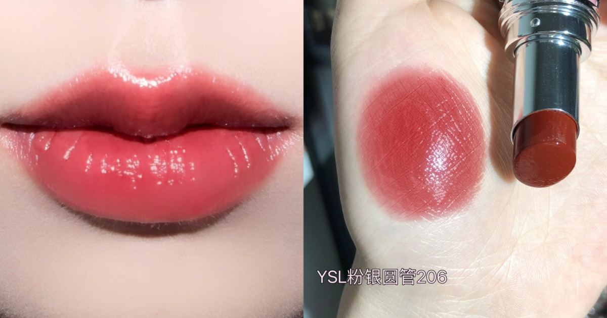 YSL206眷戀酒紅 調和紅棕裸