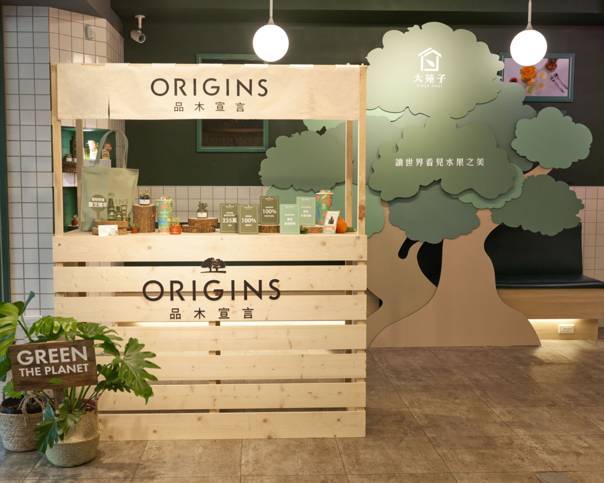 品木宣言X大苑子最潮綠色聯名!_超植永續體驗站