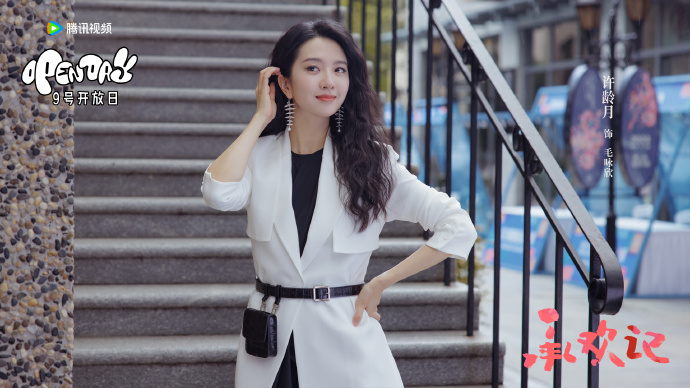 許齡月《承歡記》毛詠欣。