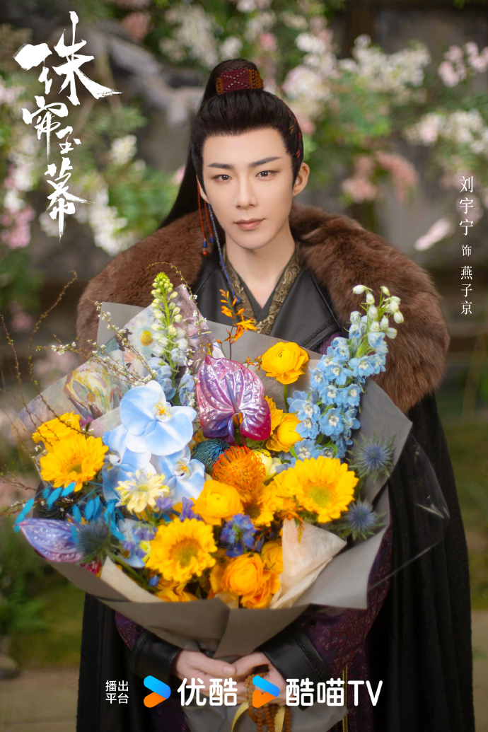 趙露思《珠簾玉幕》殺青照。