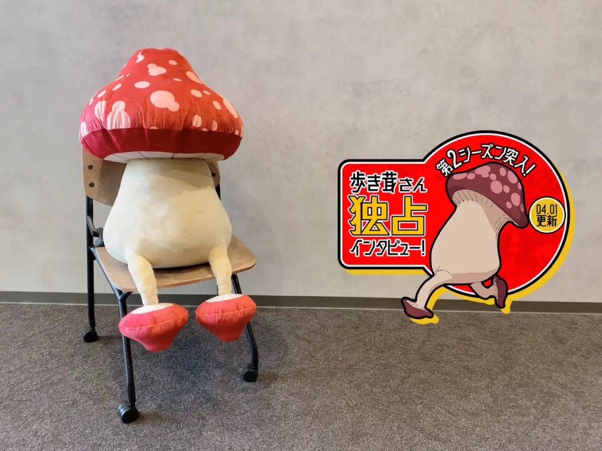 《迷宮飯》走路菇娃娃擺起來超可愛