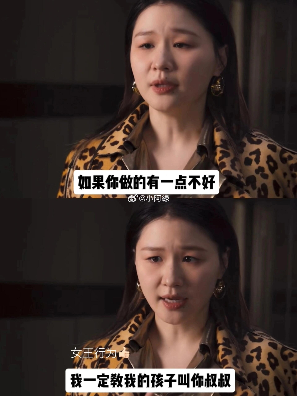 金靖名言令人噴笑。