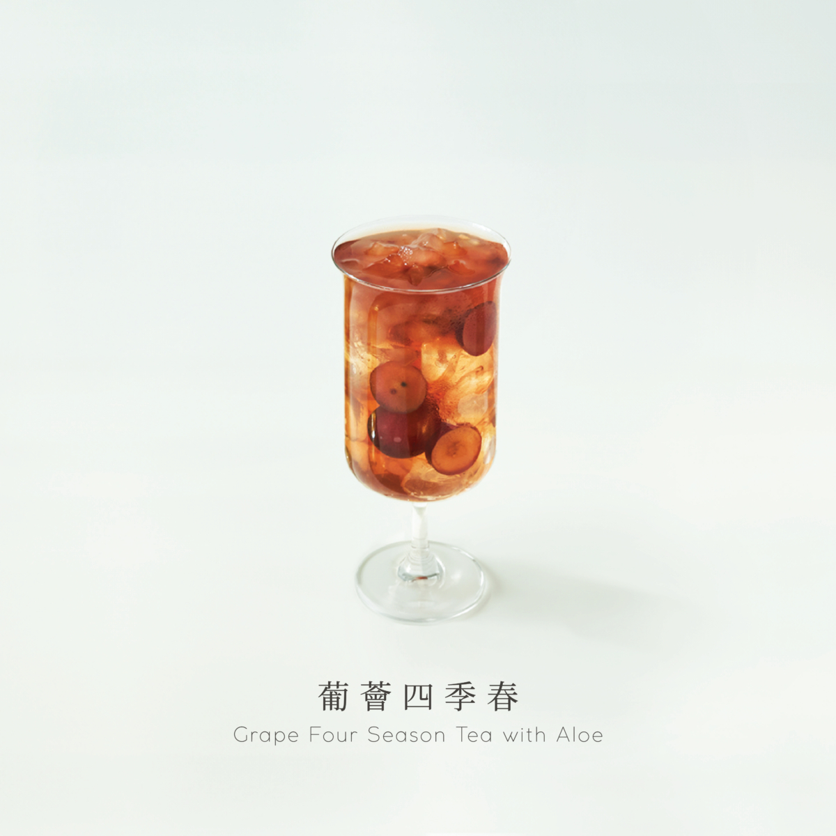 龜記葡薈四季春