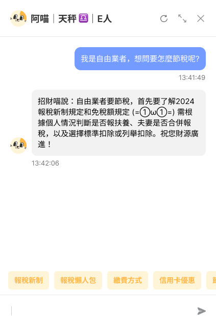 報稅阿喵以可愛喵語,針對自由業者解析節稅問題!