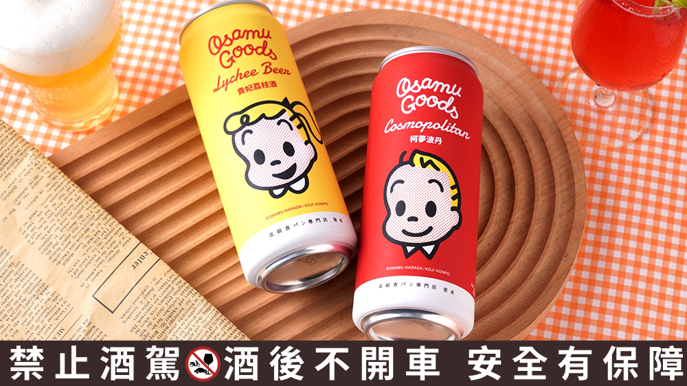  嵜本生吐司聯名日本可愛始祖「OSAMU GOODS」啤酒