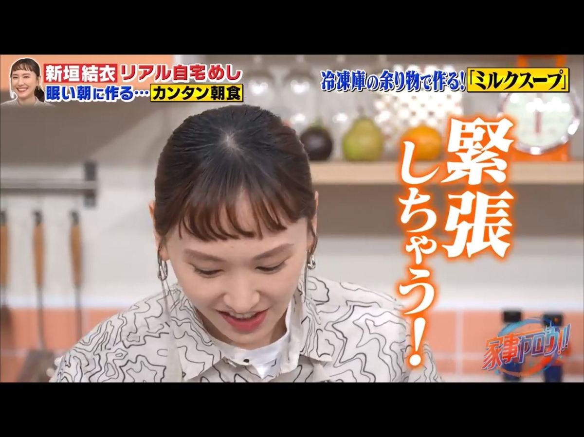 新垣結衣新髮型