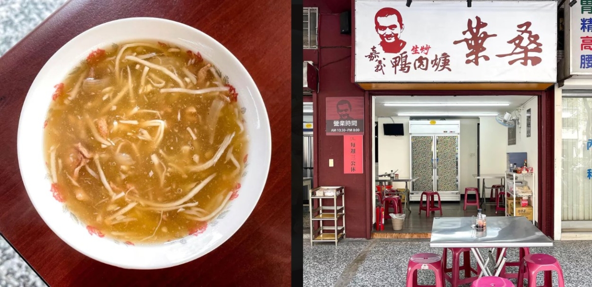 葉桑生炒鴨肉焿在2021年落腳台南，成為人氣店家。