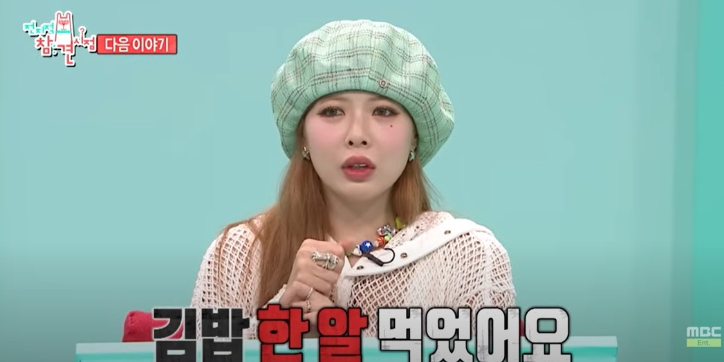 泫雅近期到《全知干預視角》作客。