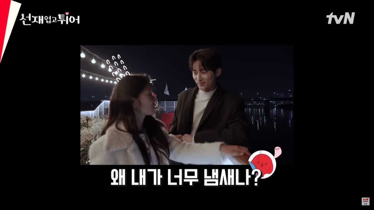 《背著善宰跑》金惠奫問邊佑錫自己很臭嗎?