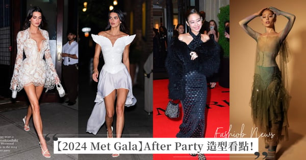 【2024 Met Gala】After Party 造型看點：Kendall Jenner 兩套禮服猶如天使降臨！Jennie 波點洋裝搭毛絨華麗現身派對現場