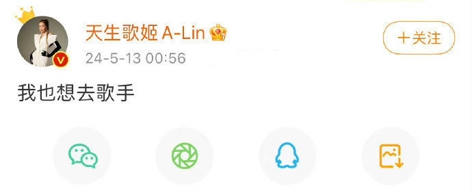 A-Lin、李佳薇請戰