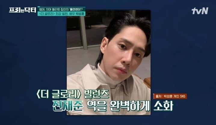 朴成勳《淚之女王》和《黑暗榮耀》反派形象深植人心