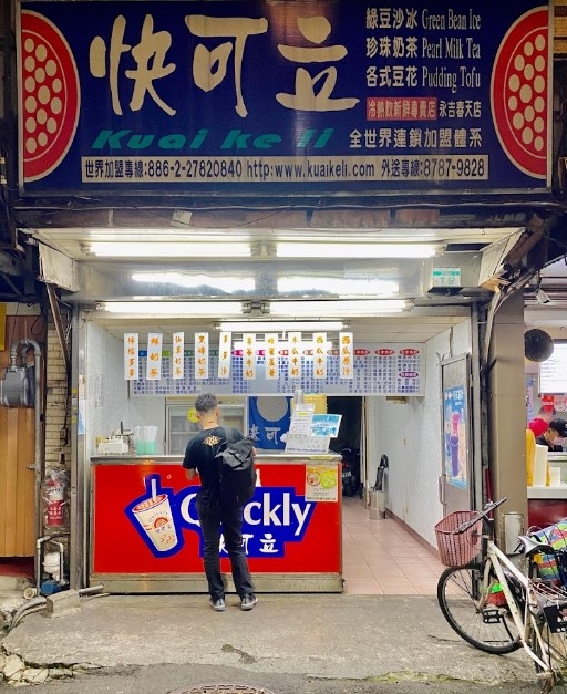 快可立至今仍在營運當中，不過全台僅剩2間店。