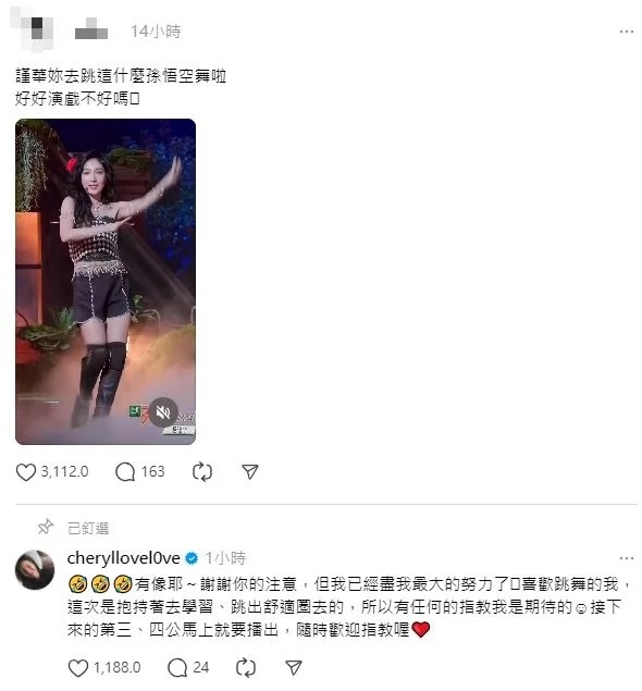 楊謹華親自與酸民應對,高EQ獲得許多支持。
