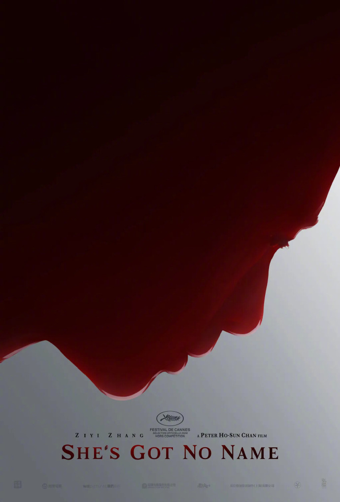 《醬園弄》國際海報。