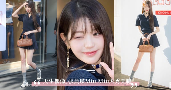 張員瑛Miu Miu大秀美腿太無敵!盛世美顏360度零死角,網狂讚:不愧是天生的偶像!