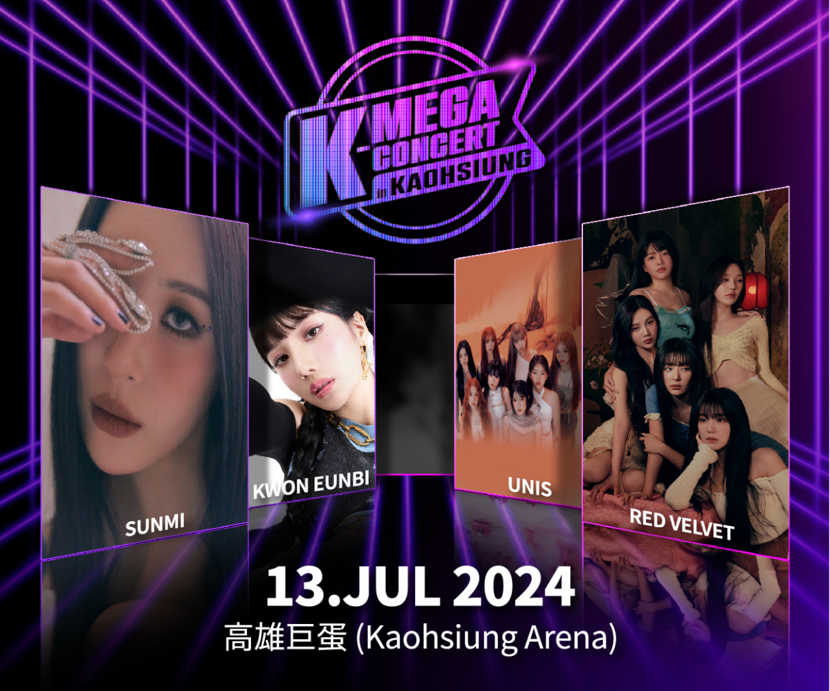 K-MEGA CONCERT IN KAOSHIUNG表演陣容
