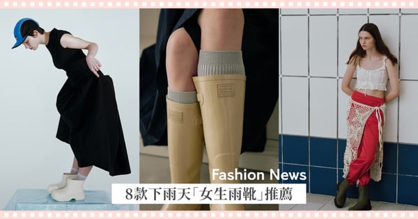 8款颱風天「女生雨鞋」推薦♡甜美可愛Rockfish、adidas Originals夢幻糖果色、英國貴族風Barbour，還有UGG軟萌踝靴