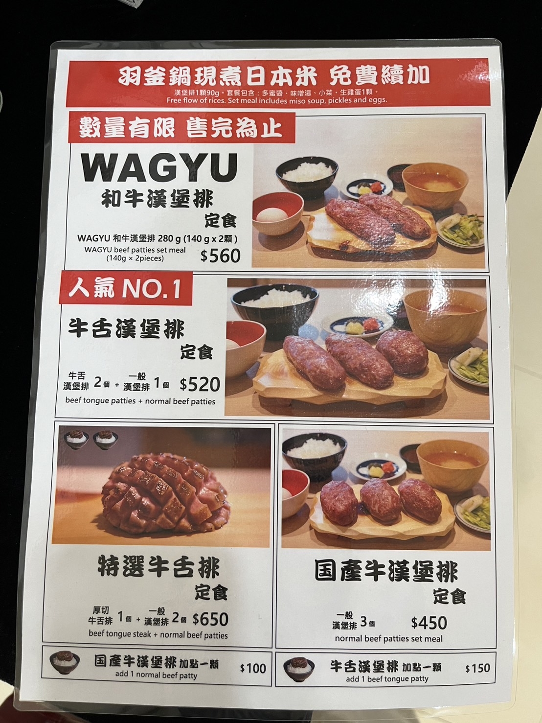 漢堡排_嘉台灣店,定食完整套餐