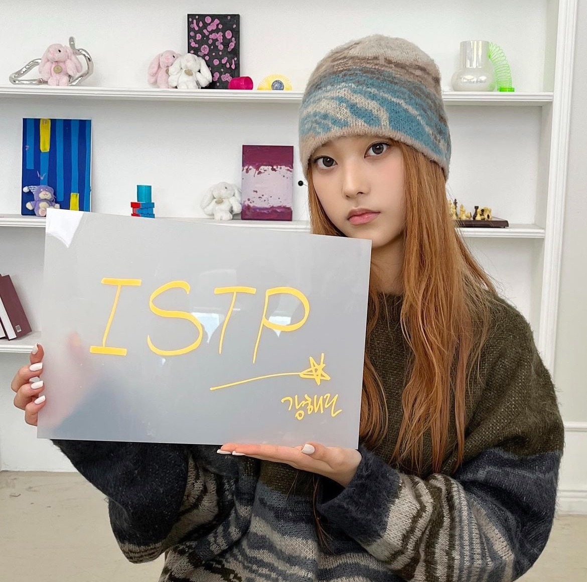 Haerin姜諧潾是ISTP