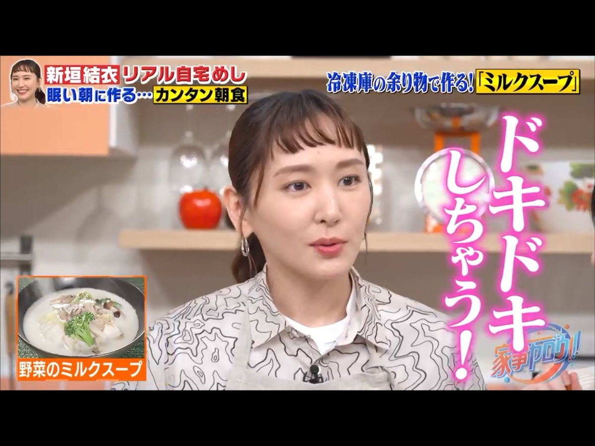 新垣結衣親自下廚