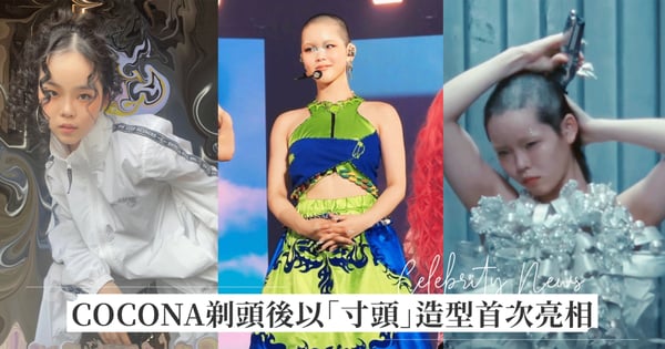 女偶像第一人！XG預告MV成員COCONA剃頭是真的，首次「寸頭」造型亮相演唱會，打破女團風格帥翻粉絲