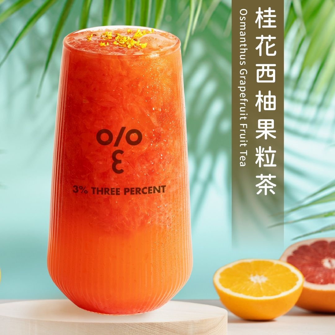3% THREE PERCENT 桂花西柚果粒茶 
