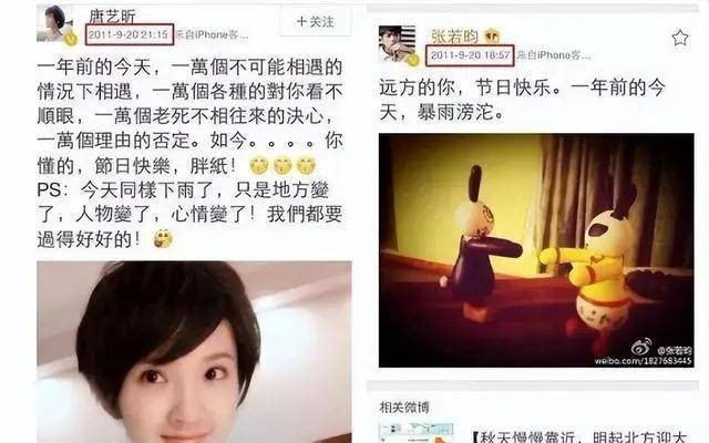 張若昀、唐藝昕發文回憶當時相遇的場景。