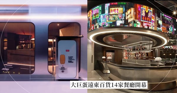 大巨蛋「遠東Garden City」美食商場盛大開幕！14家餐廳營業時間、優惠、地點大公開，打造24小時營業美食不夜城引爆夜貓族期待