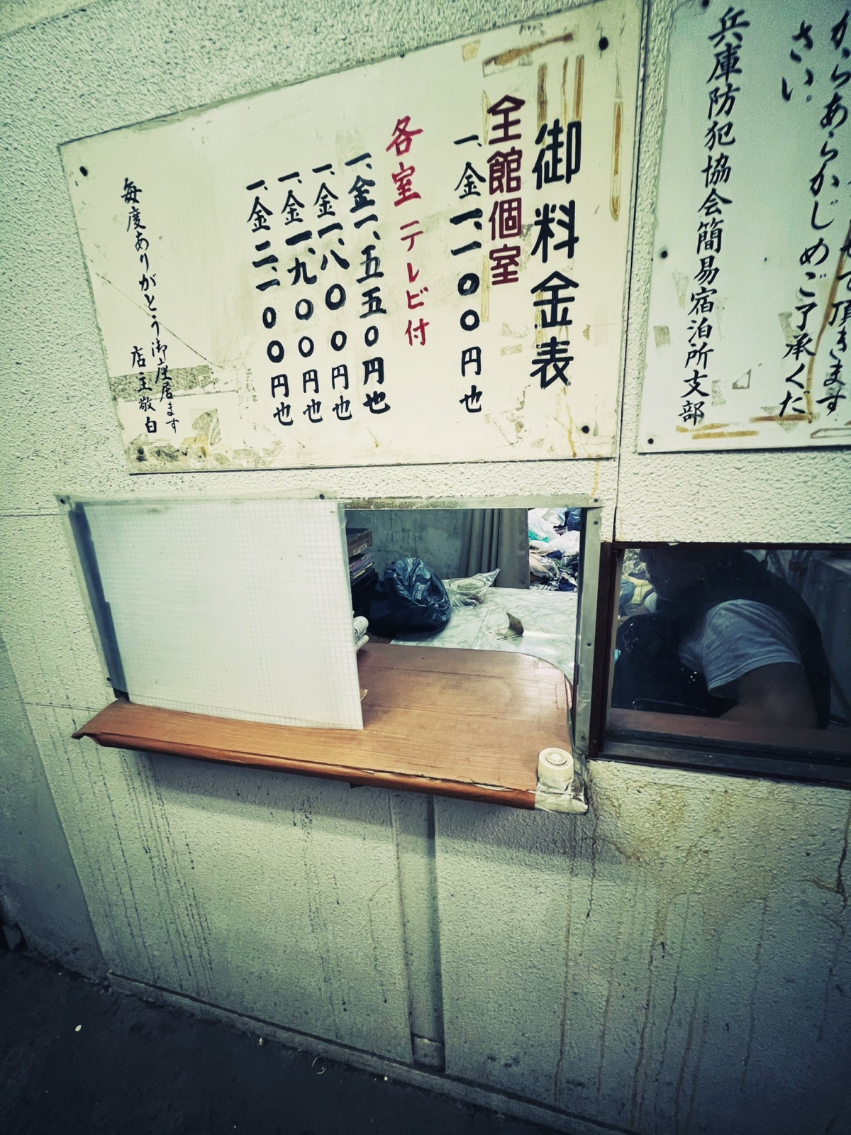 日本便宜住宿的旅館櫃檯