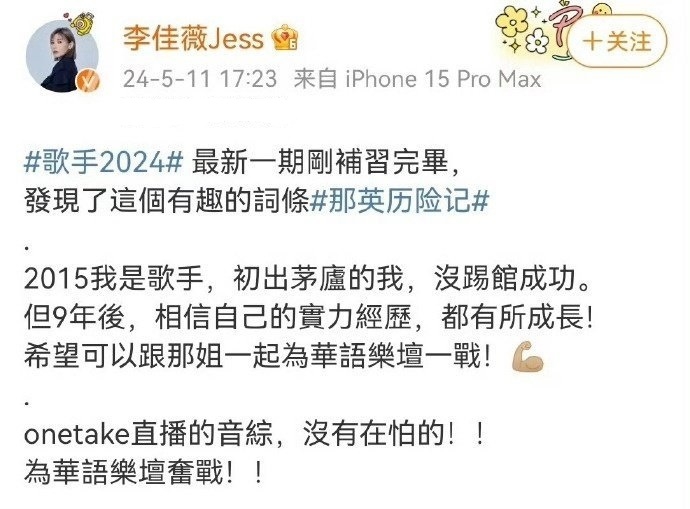 A-Lin、李佳薇請戰