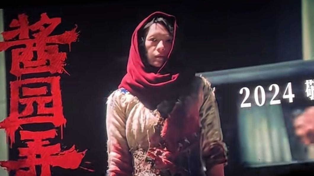 《醬園弄》15秒預告中的章子怡相當滄桑，一度令人認不出來。