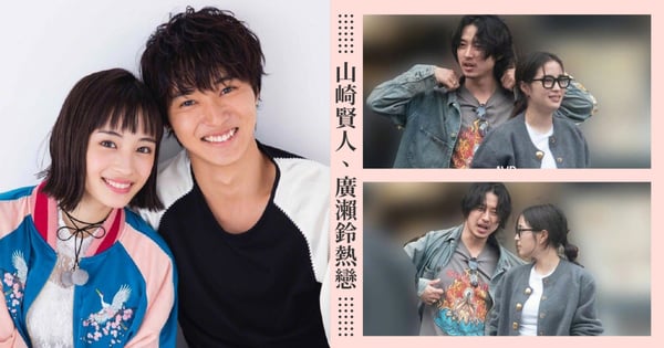 山崎賢人、廣瀨鈴戴上情侶戒指!《四月是你的謊言》情侶檔半同居熱戀中,高顏值組合令人羨慕