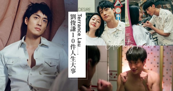 台港中爆紅小生劉俊謙10件人生大事！《九龍城寨》躍上坎城影展，《此時此刻》小S早說過：他會紅！