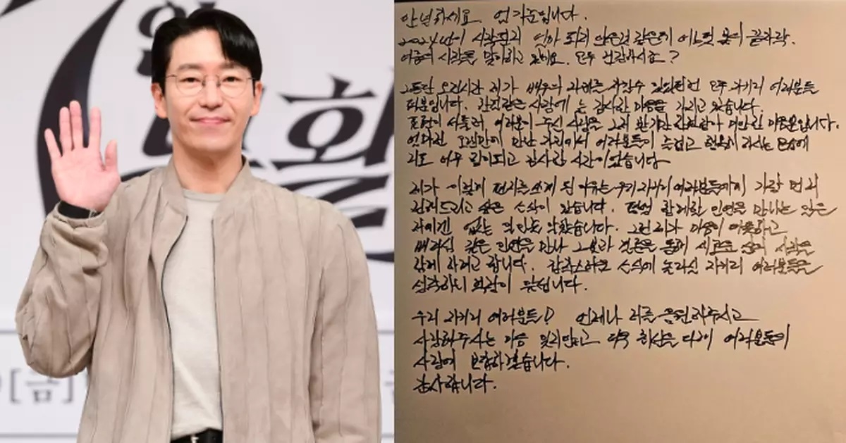 嚴基俊在IG公布手寫信，向外界宣布即將結婚的喜訊。