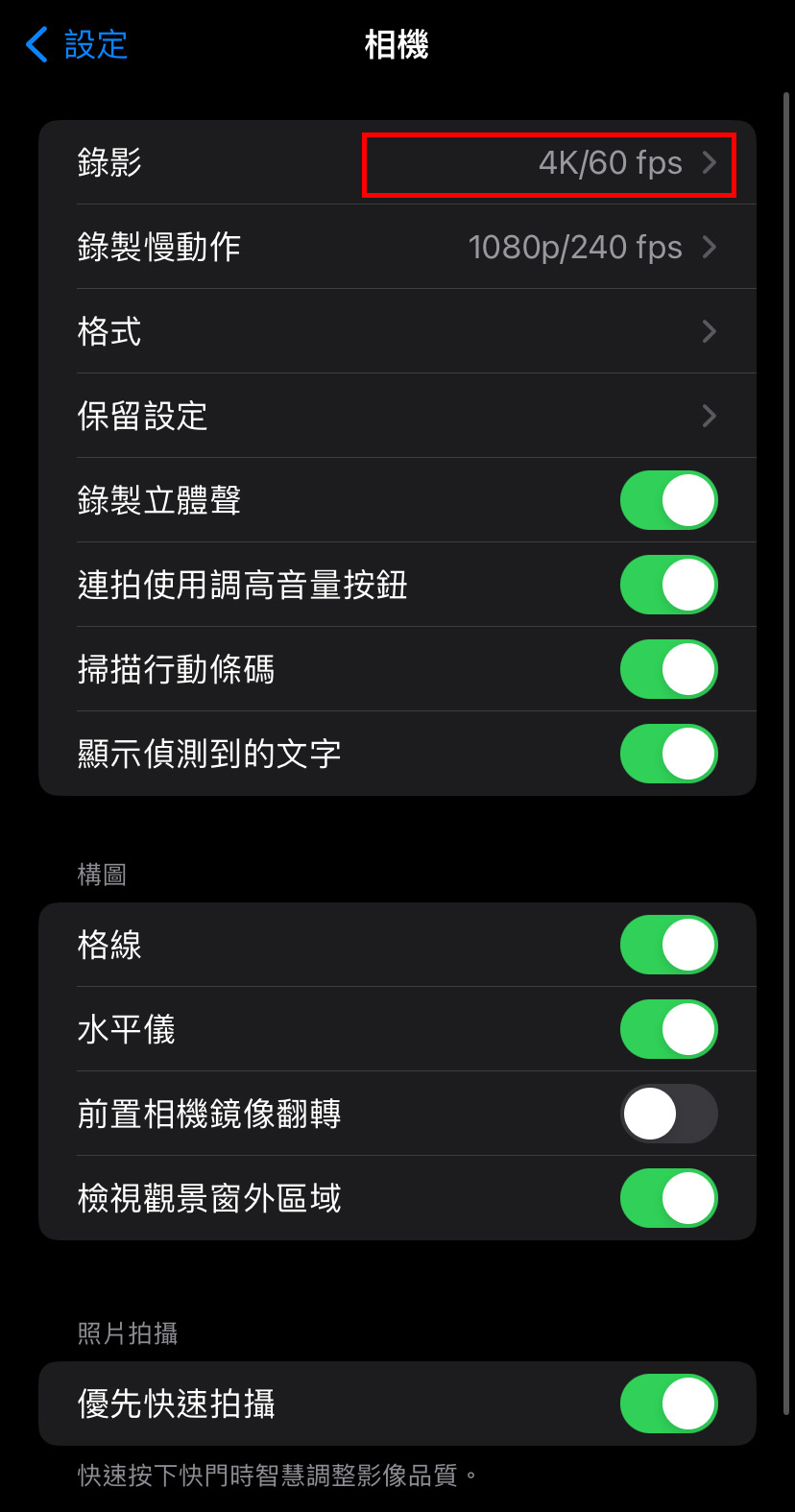 追星族準備好了嗎？6步驟調整iPhone設定，輕鬆拍出歐爸帥照！