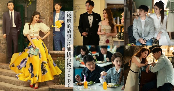 劉亦菲《玫瑰的故事》片酬排行榜Top6！「初戀」彭冠英小贏「前夫」林更新，5男之中「他」領最多！