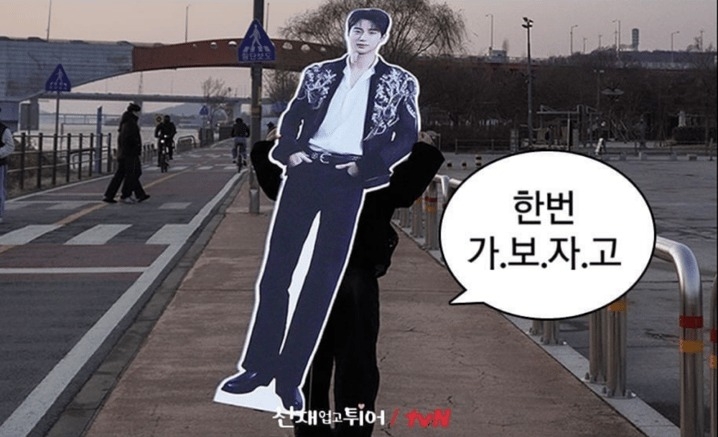 電視台舉辦《背著善宰跑》抽獎活動