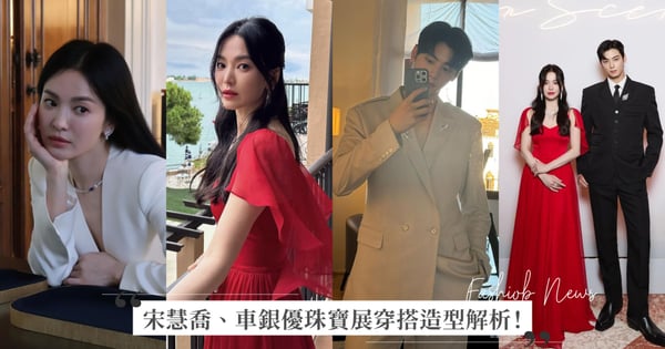 宋慧喬釋出威尼斯遊湖照出席 Chaumet 頂級珠寶鑑賞，側臉盛世美顏絲毫看不出歲月痕跡！同框「臉蛋天才」車銀優，看展造型＋機場穿搭 Look 單品特蒐！